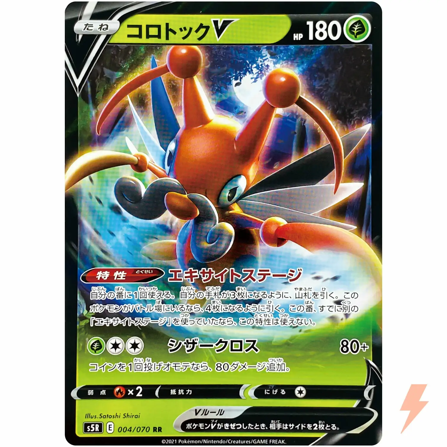 Kricketune V RR 004/070 S5R Rapid Strike Master - Pokemon Card Japanese 180 HP