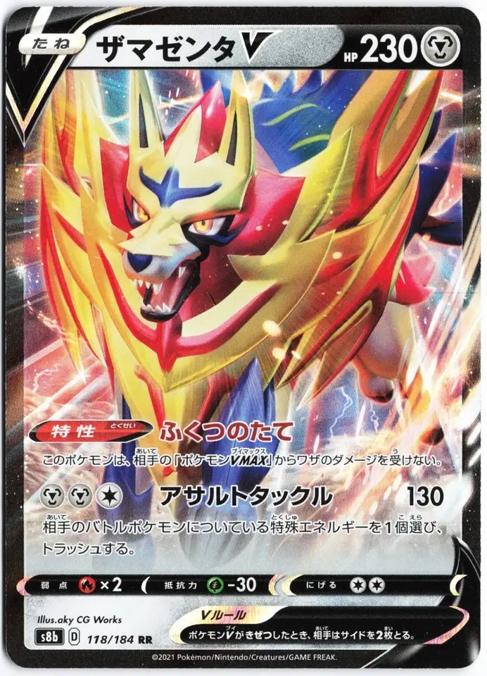 Pokemon Card Japanese Zamazenta V118/184 RR 230 HP 2021