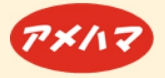 一宮市 アメハマ 美味しいをありがとう!!