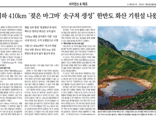 Lee et al. (2026) 논문 동아일보 언론 보도