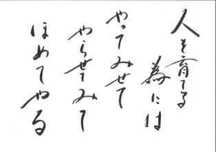 人を