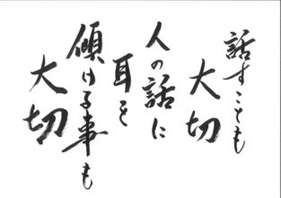 話すことも