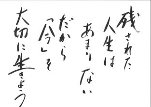 残された