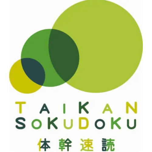 速読、 | 体幹速読