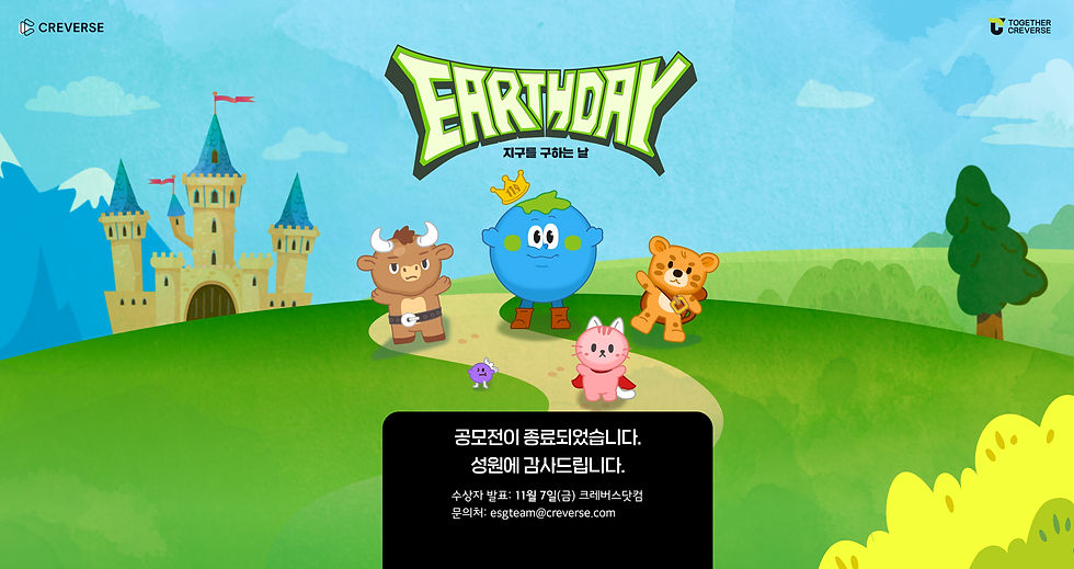 earthday main end_pc.jpg