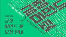 긍정 마인드셋 프로그램 모집 안내