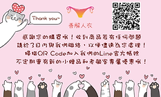 善解人衣 感謝名片卡-02.png
