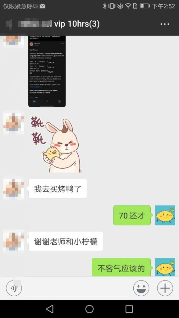 CCL成绩单