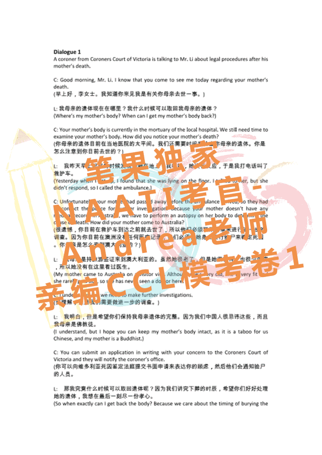 CCL; CCL报名; CCL干货; CCL入门;CCL备考;CCL技巧;CCL准备;NATTI;CCL新题;CCL词汇;CCL难点; CCL单词表; CCL录音