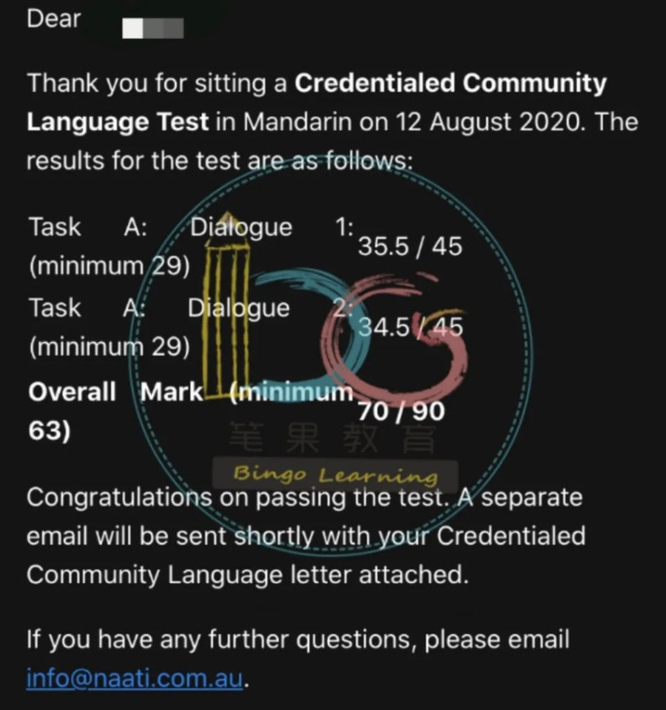 CCL成绩单