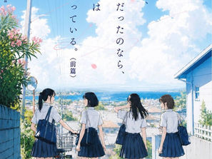 浜浦彩乃　朗読劇「たとえば、それが恋だったのなら、私の初恋はもう終わっている。」出演決定！