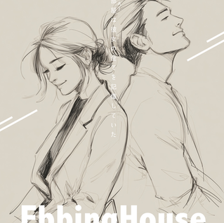 浜浦彩乃 出演舞台『Ebbing House-エビングハウス2026-』