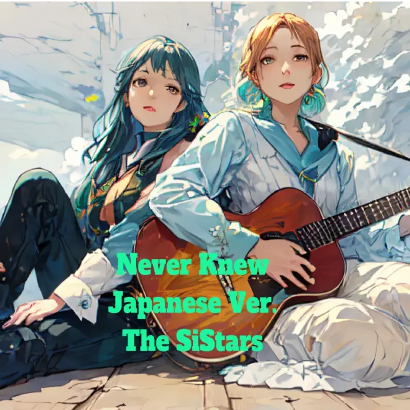 yuzunaとuta の姉妹が世界にむけて日本語、英語同時リリース。