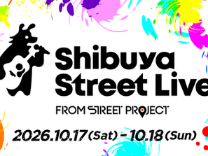 10月17日、Shibuya Street Liveに滝沢ジョー、MIZUKAが出演します。
