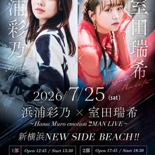浜浦彩乃×室田瑞希『〜Hama Muro emotion 2MAN LIVE〜』