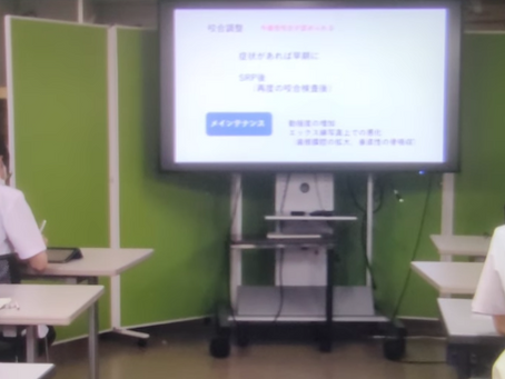 直近の研修内容