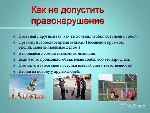 памятка несовершеннолетние 3.jpeg