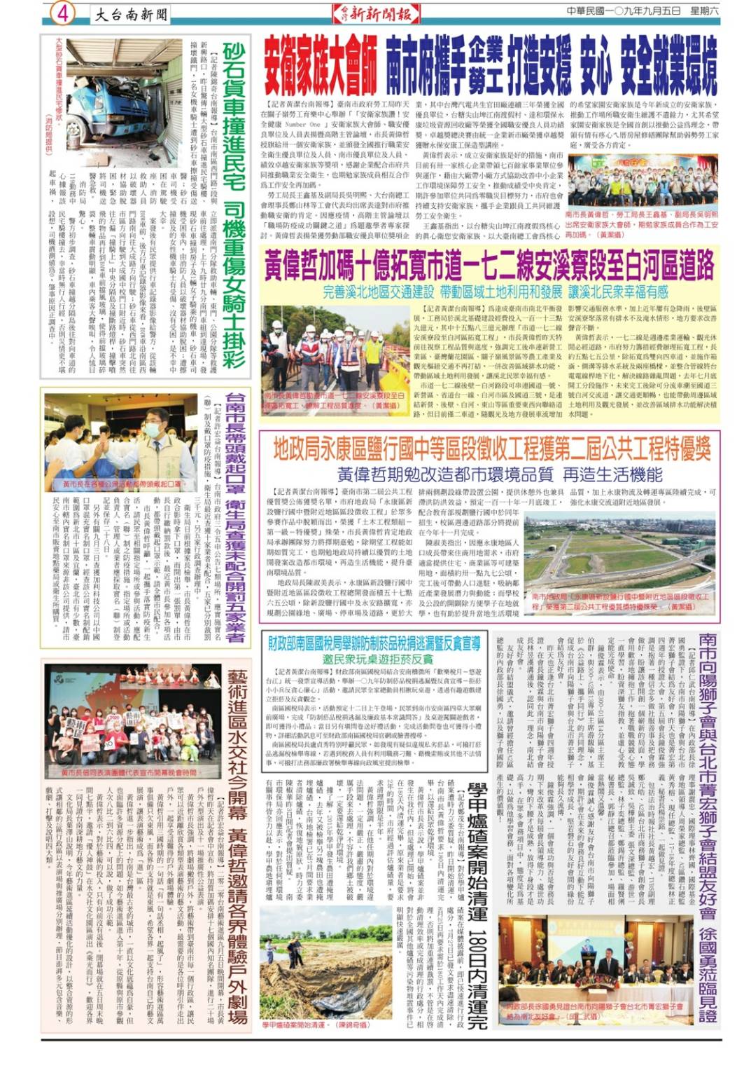 媒體報導