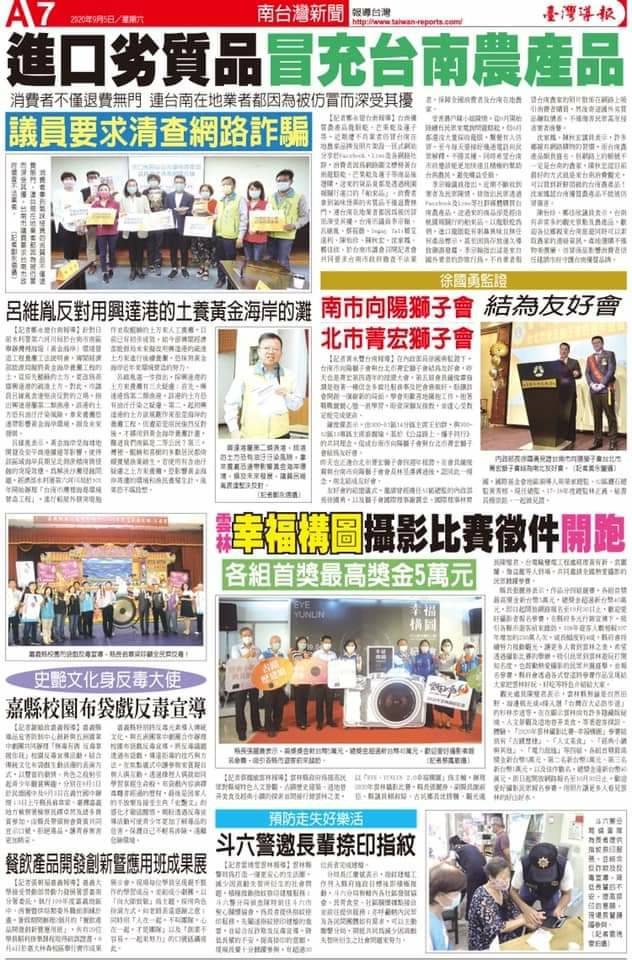 媒體報導