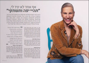 צילום: ליה יפה