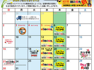 ★5月イベントカレンダー★