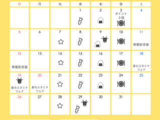 ★7月イベントカレンダー★