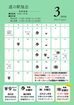 ★３月イベントカレンダー★