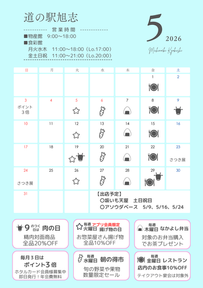 ★５月イベントカレンダー★