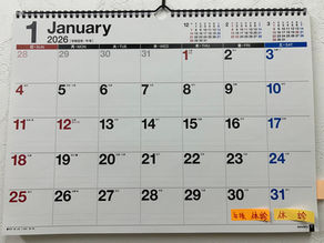 1月と2月のお休み