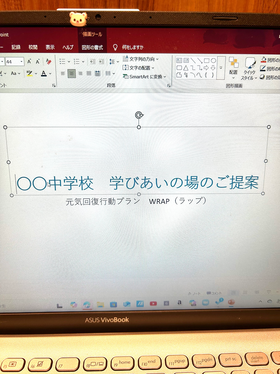 【WRAPを子どもたちに】