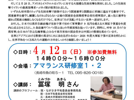 2026年3月30日【第65号】
