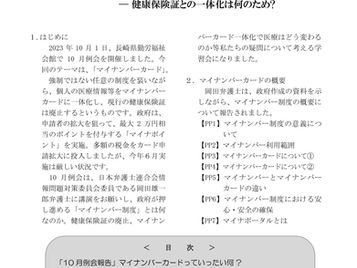 2024年3月31日【所報第51号】