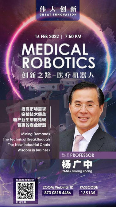 Great Innovation Medical Robotics with Professor Yang Guang Zhong BMI.jpeg