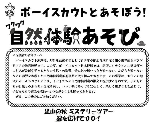 第30回地区ラリー募集チラシ(2022.11)-3.jpg
