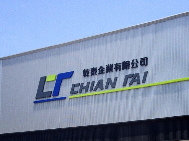 乾泰企業有限公司 | 電著塗裝加工 / Electrophoretic coating (e-coating) | Taiwan, 嘉義縣 ...