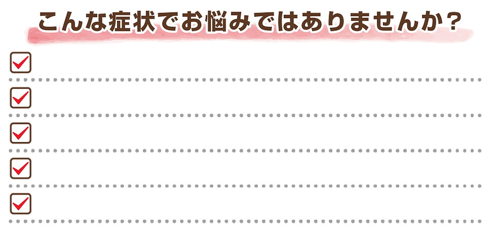 こまざわ整骨院,こんな症状でお悩みではありませんか