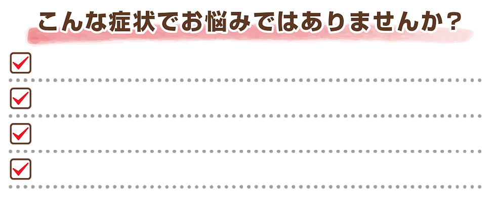 こまざわ整骨院,こんな症状でお悩みではありませんか