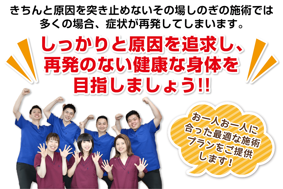 こまざわ整骨院,健康な身体を目指しましょう