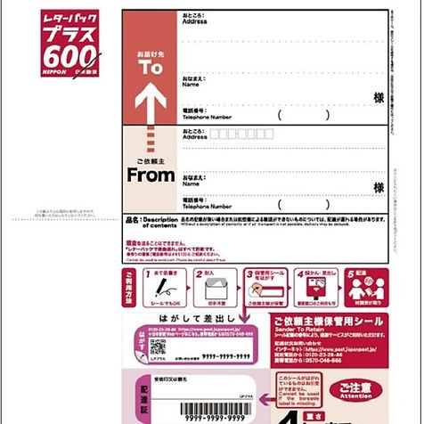 封筒　レターパックライト　100枚分　7日まで 56a061_05cbeca022c14893bf3ce32