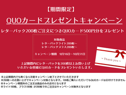 格安 | レターパック販売