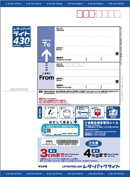 レターパックライト✖️100枚セット レターパックライト 200枚 | レターパック専門販売