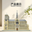 Miniaturbild: BAKA JJ33213 | Kathedrale Notre Dame de Paris