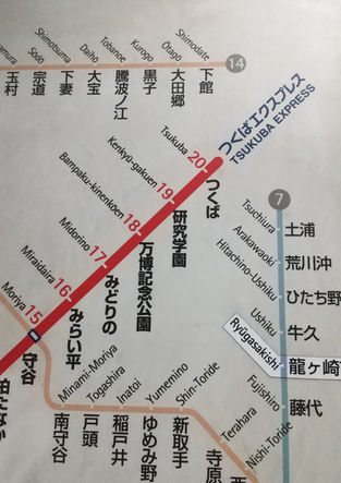 研究学園