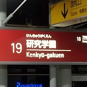 千葉高生対話