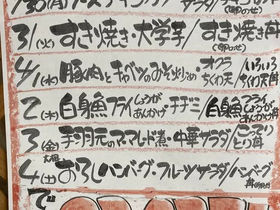 今週の日替わりメニューです（3/30～）