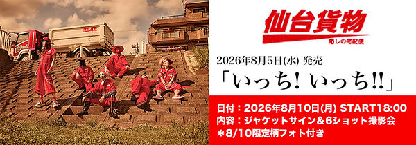 260805_仙台貨物.jpg