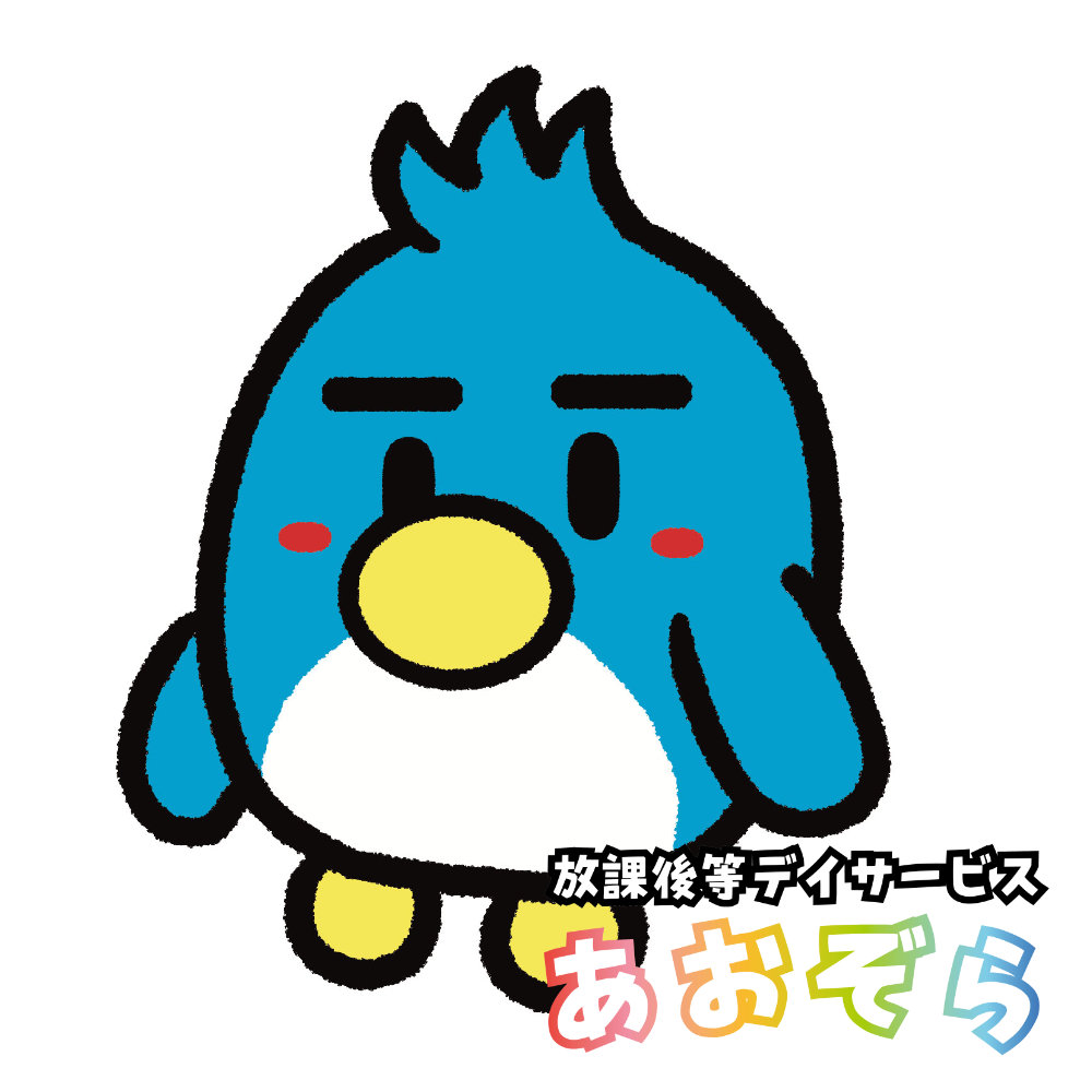 放課後等デイサービスあおぞら Official