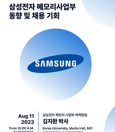 2023년 제2차 지능정보포럼 (230811)