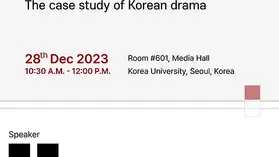 2023 제2회 SUITE 포럼 (231228)