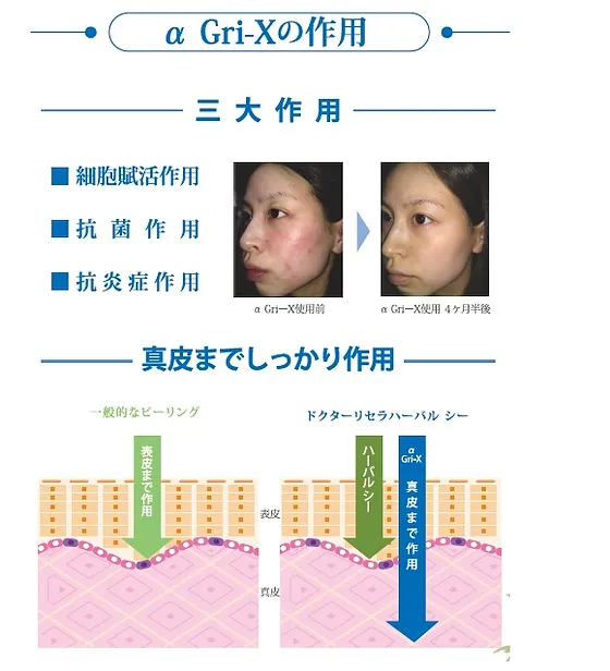 ハーバルシーメゾット ハーバルシーメゾット
